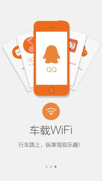 车悦宝车载版截图1