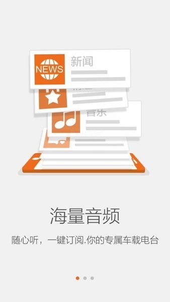车悦宝车载版截图2