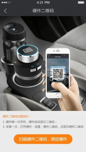 车悦宝车载版截图3