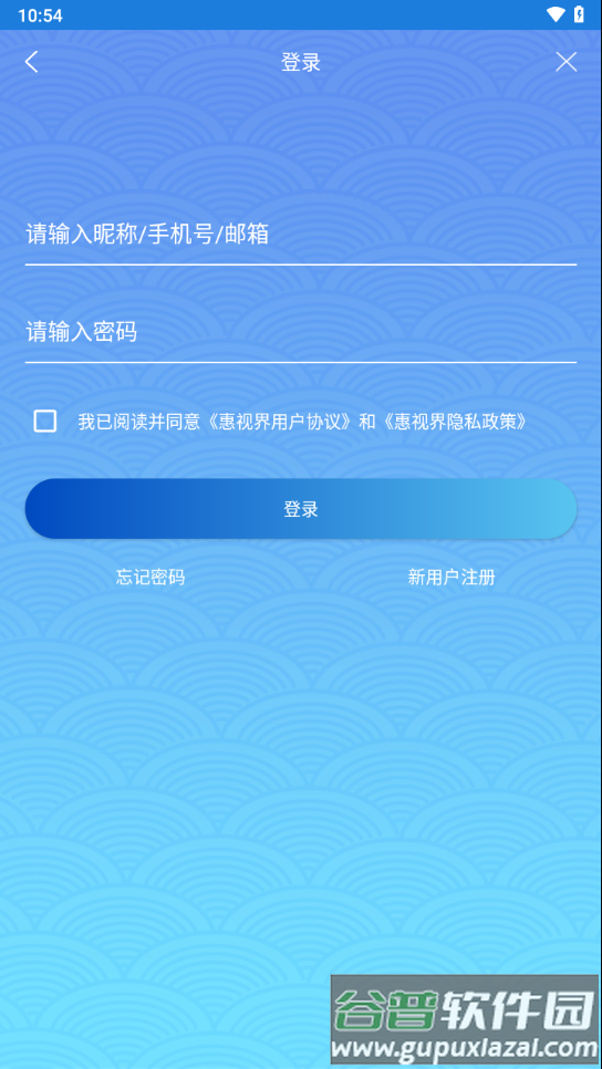 惠视界app官方下载截图3