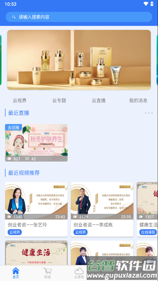 惠视界app官方下载截图4