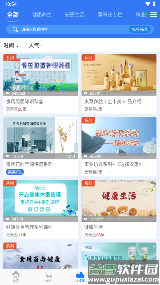 惠视界app官方下载截图5
