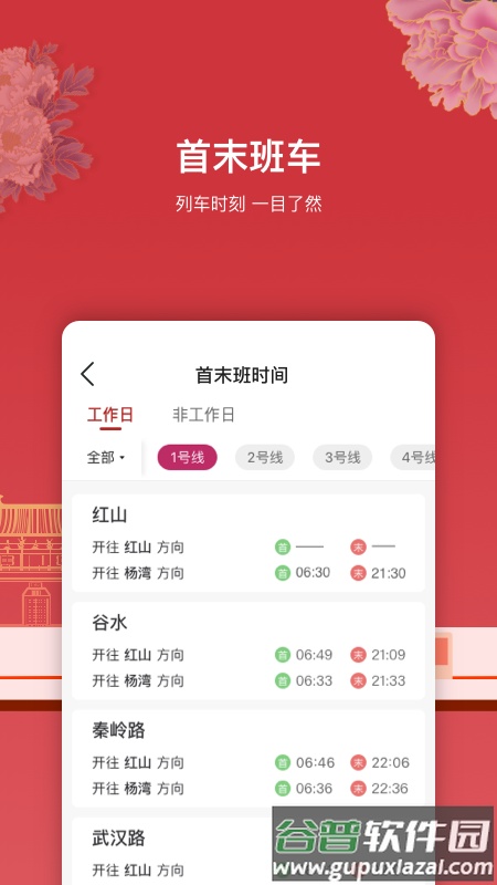 洛易行app下载安卓截图4