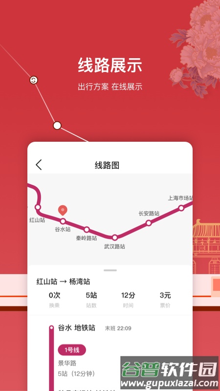 洛易行app下载安卓截图5