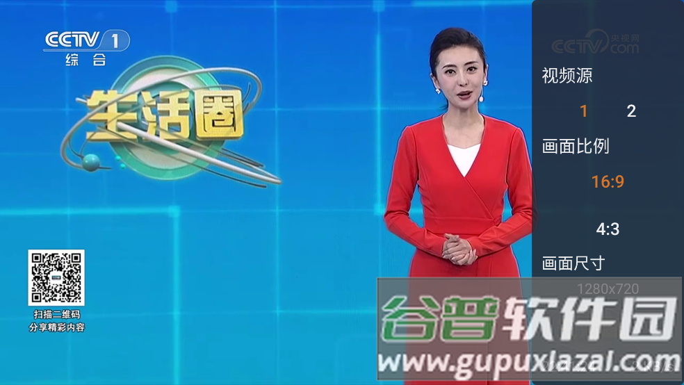 中国广电TV(广电电视)截图1