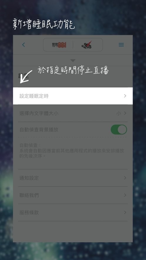 香港商业电台HKtoolbar截图2