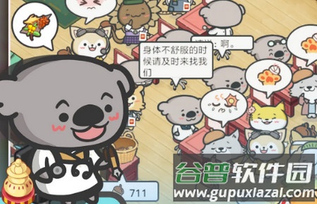 动物病友会官方版
