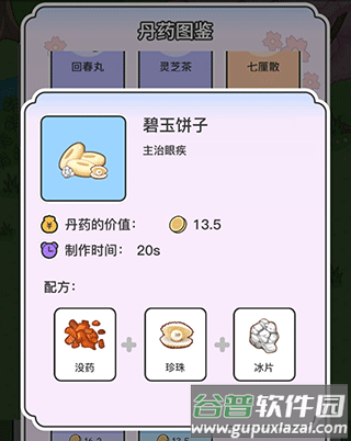 动物病友会官方版
