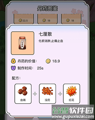 动物病友会游戏下载