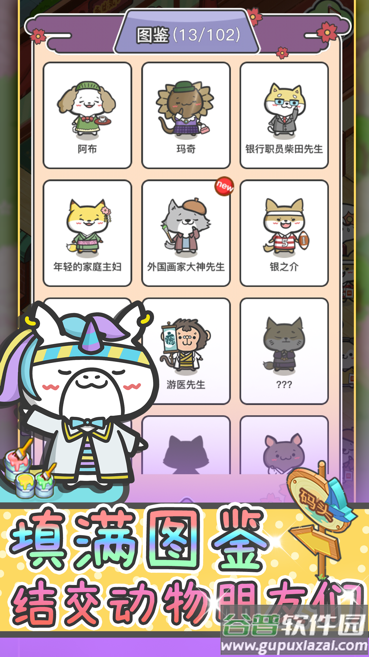 动物病友会官方版截图4