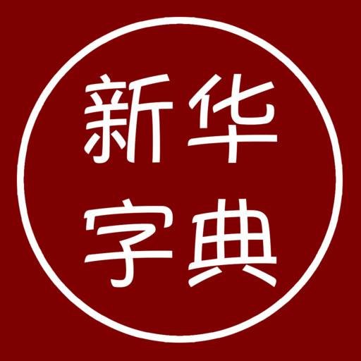 汉语字典离线版官方版v1.7