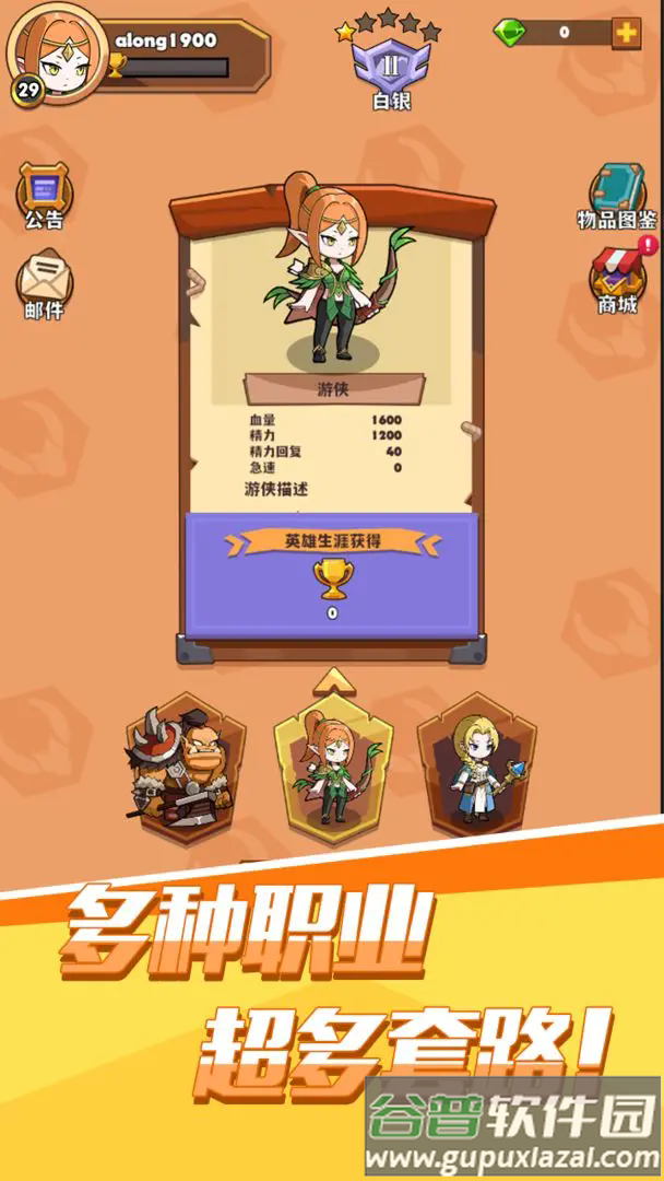 背包传说TapTap测试版截图1