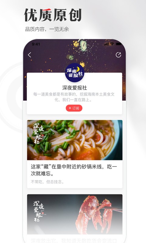 海南日报app下载