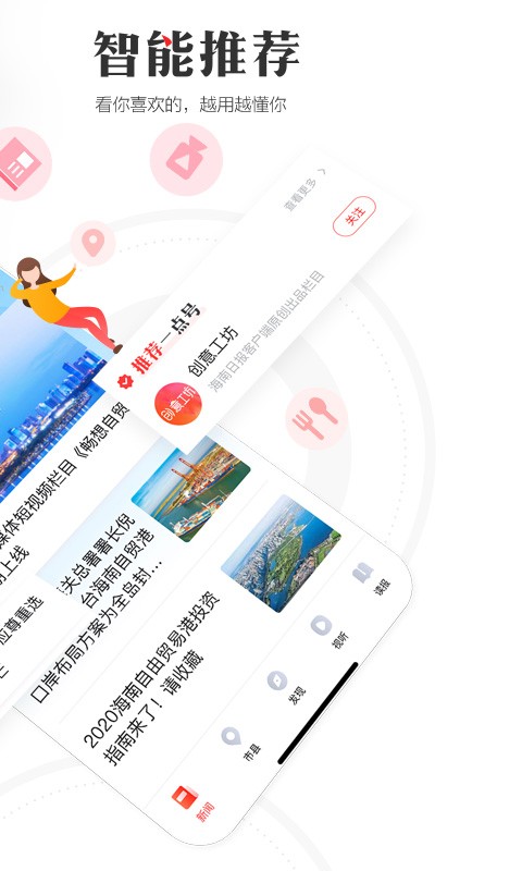 海南日报电子版截图2