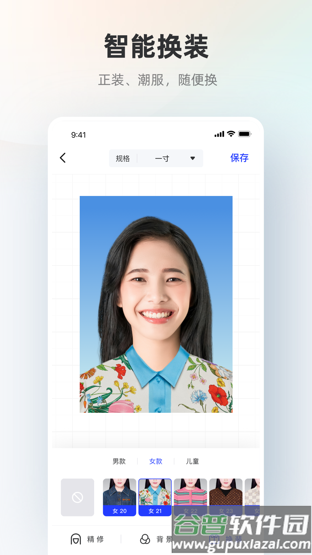 智能证件照免费版下载安装截图1