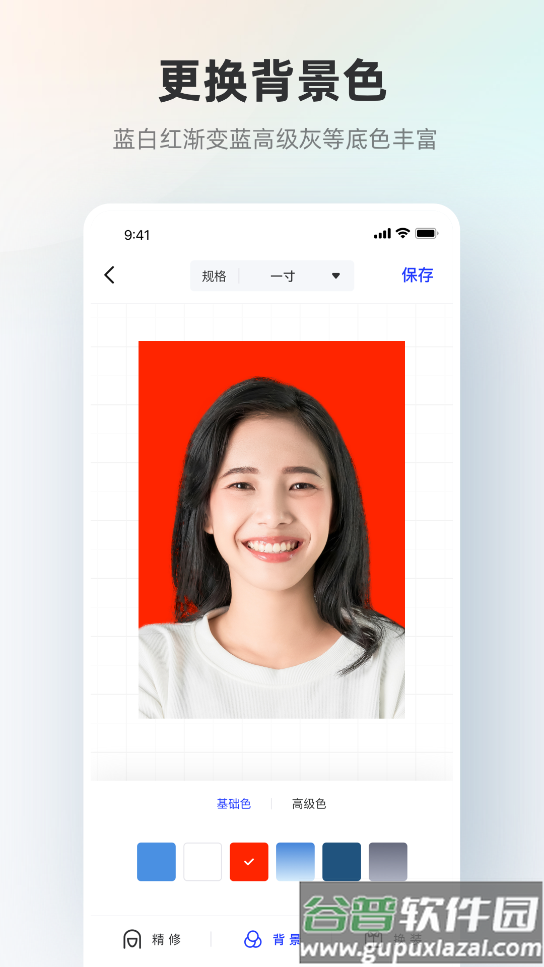 智能证件照免费版下载安装截图2