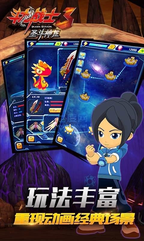 斗龙战士3圣斗神龙手游截图2