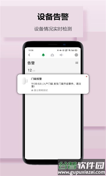 雷士智家手机版截图2