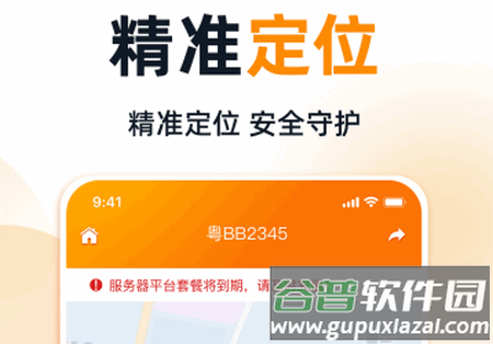 途强智能app官方版