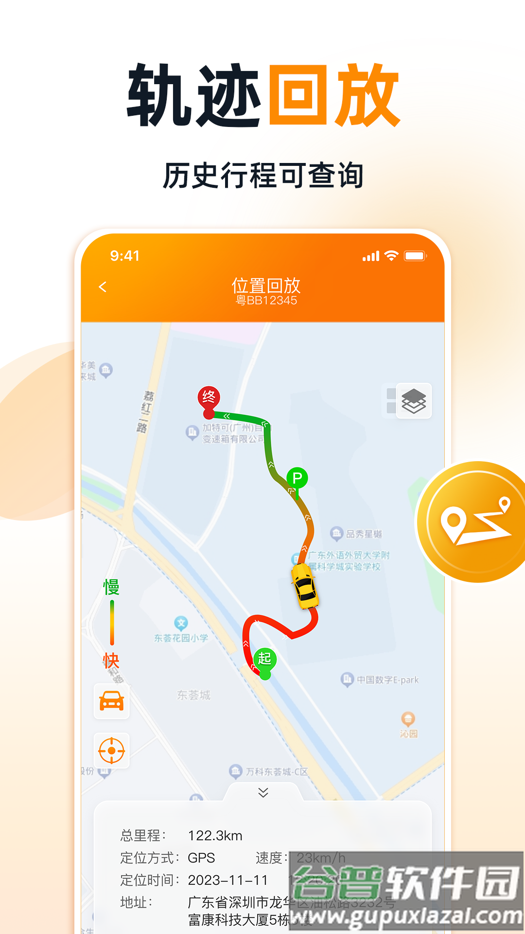 途强智能app官方版截图1