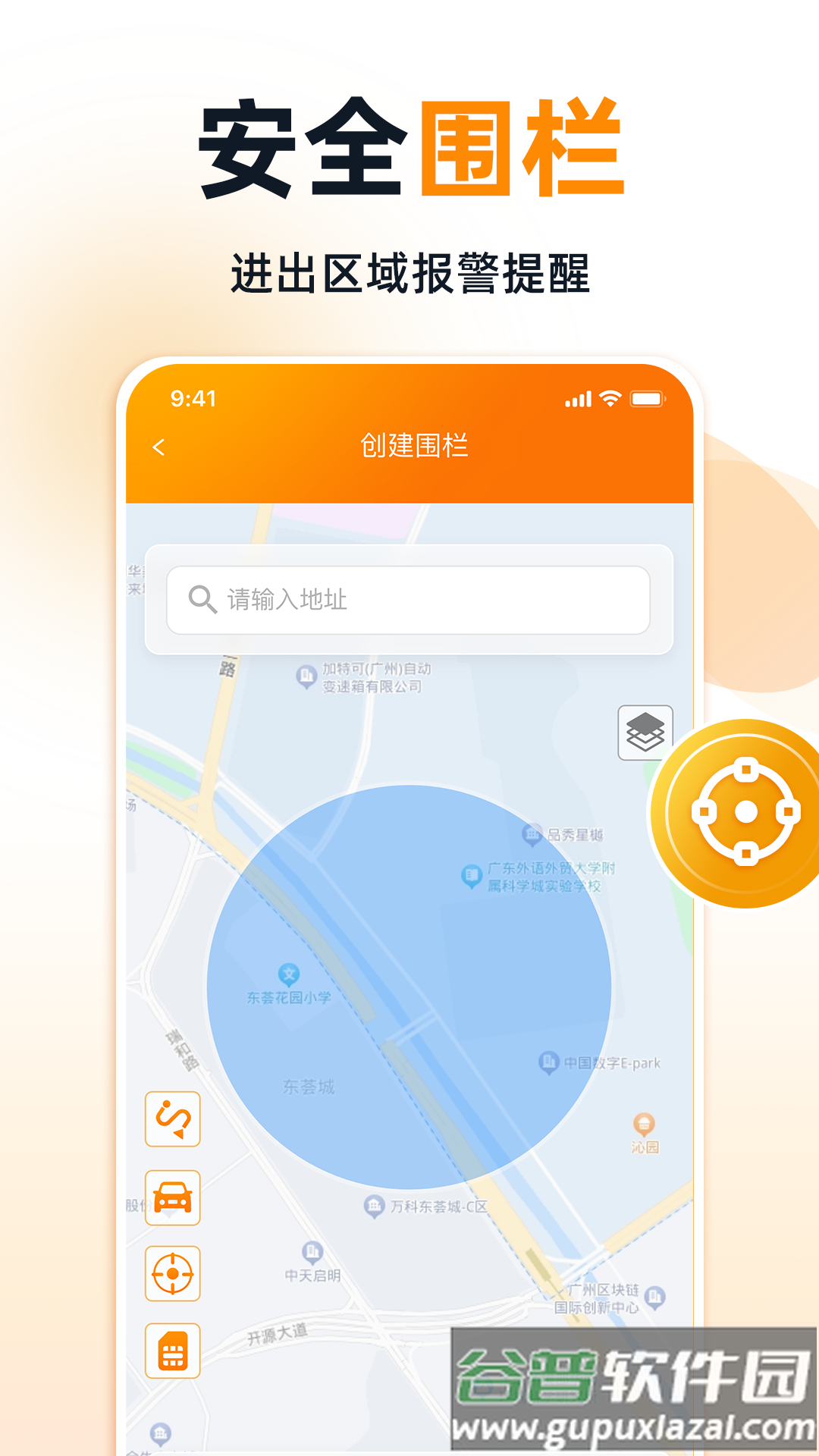 途强智能app官方版截图3