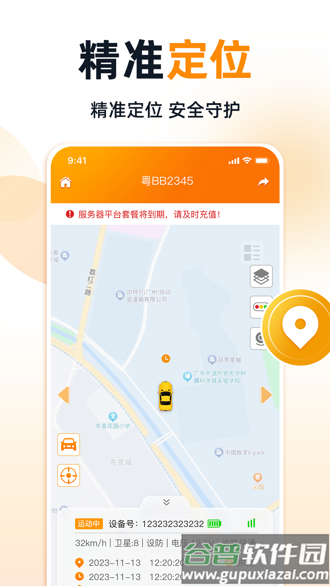 途强智能app官方版截图4