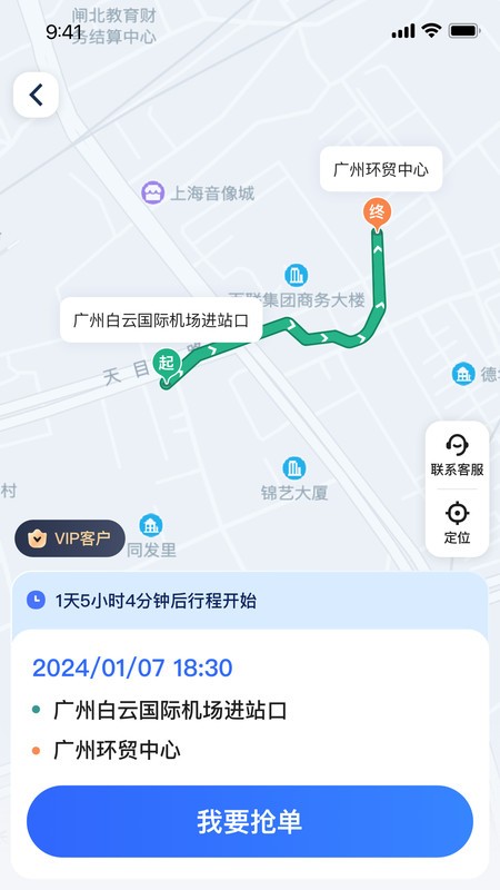 悦行车主最新版截图1