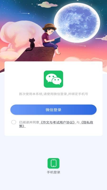 作文与考试2024电子版截图1
