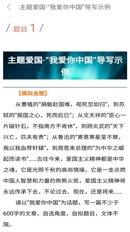 作文与考试2024电子版截图3