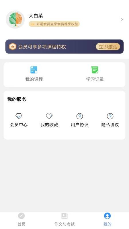 作文与考试2024电子版截图4