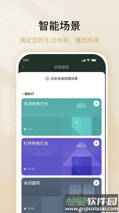 雷士数码官方版截图2