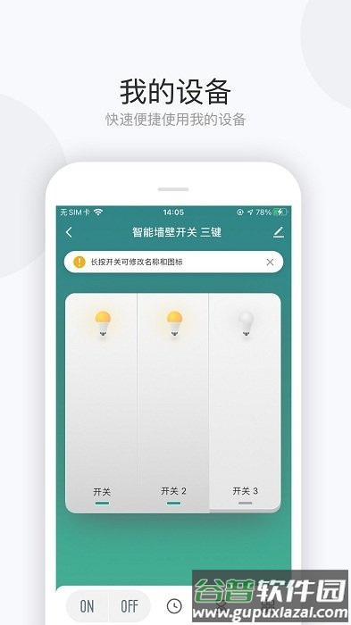 雷士数码官方版截图3