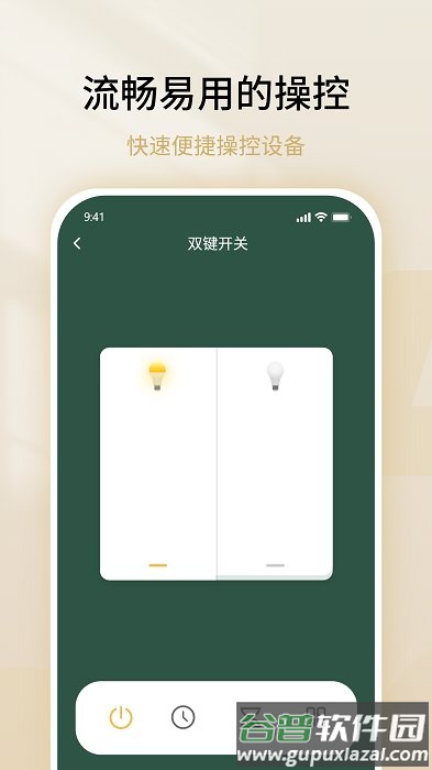 雷士数码官方版截图4