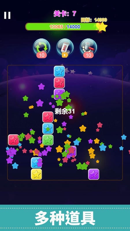 经典星星消消乐最新版截图1