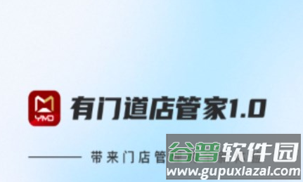 有门道智慧门店app