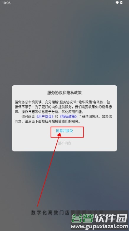 有门道智慧门店app