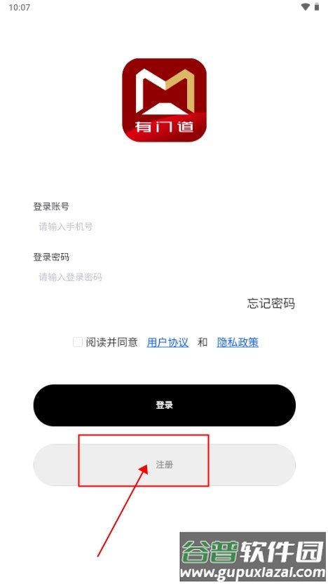 有门道智慧门店app