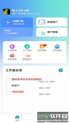 有门道智慧门店app截图1