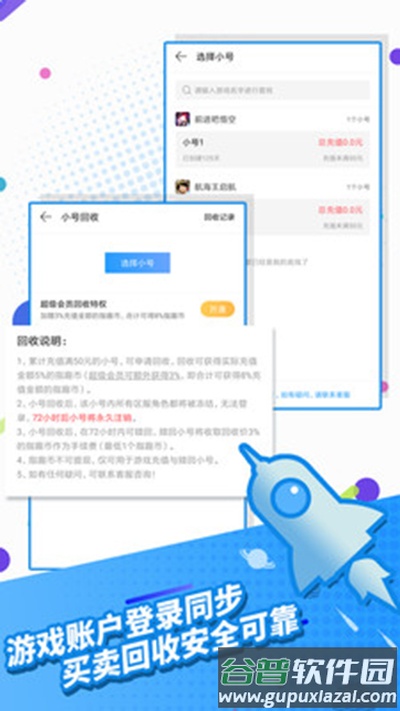 指趣游戏盒app下载安装截图1