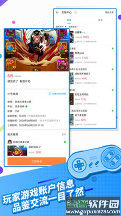 指趣游戏盒app下载安装截图4