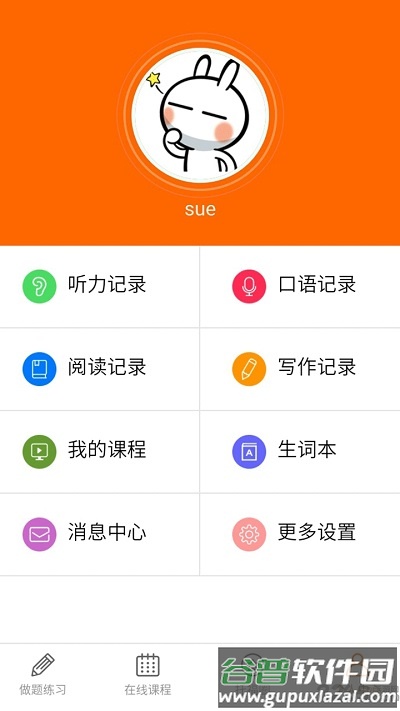 雷哥托福官方版截图4