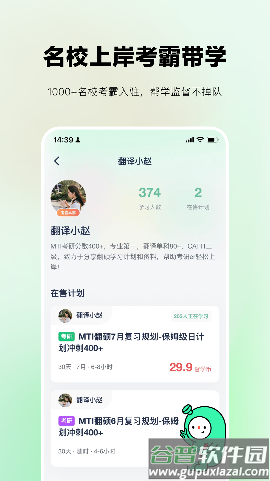 考派软件官方正版截图2