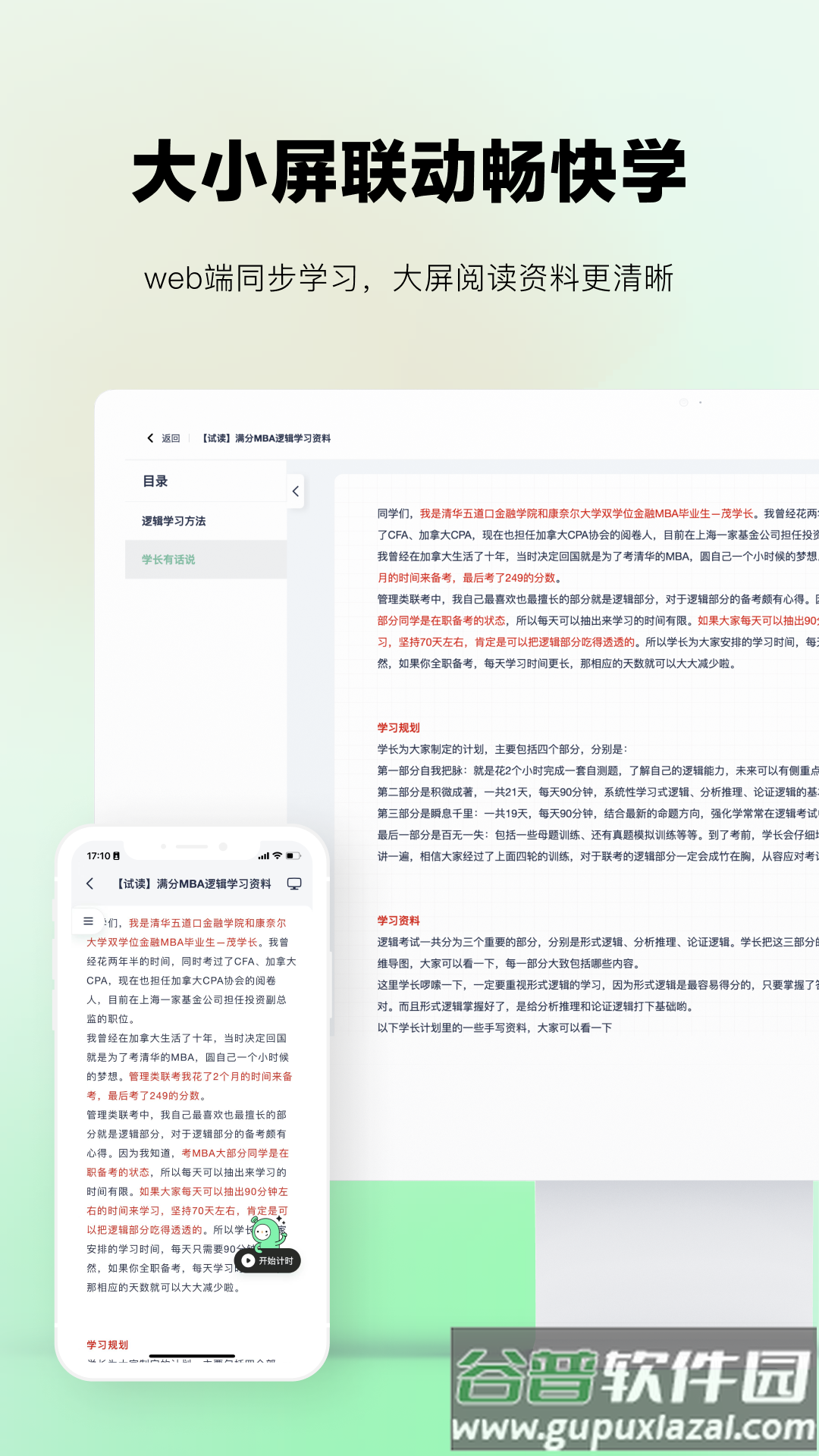 考派软件官方正版截图4