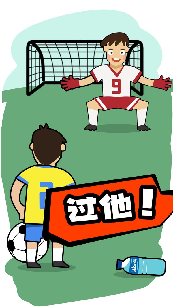 脑洞足球先生手游截图3