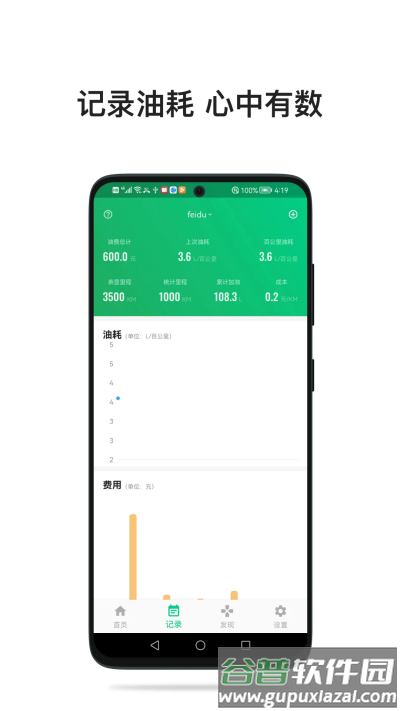 今日油价app最新版截图2