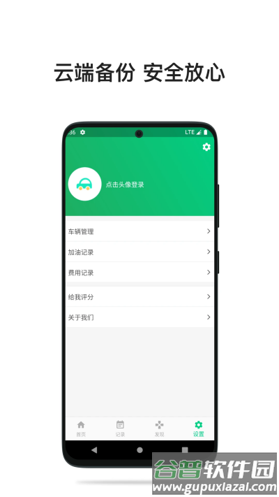 今日油价app最新版截图3