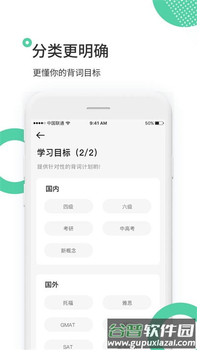 雷哥单词app截图3