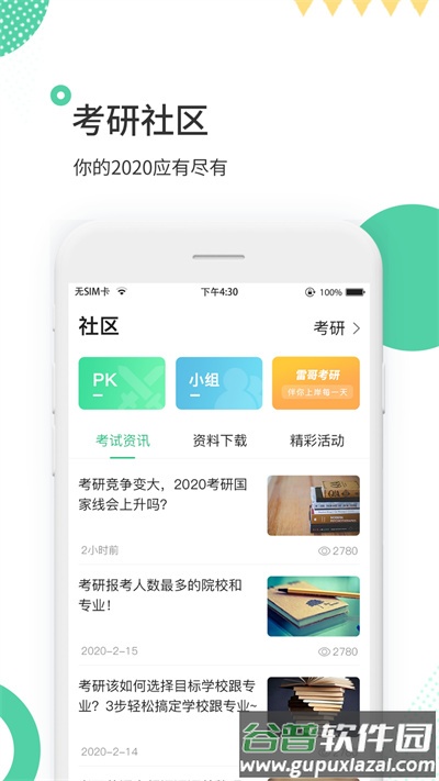 雷哥单词app截图4