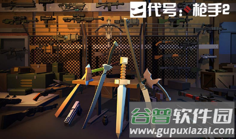 代号枪手2官方正版截图3