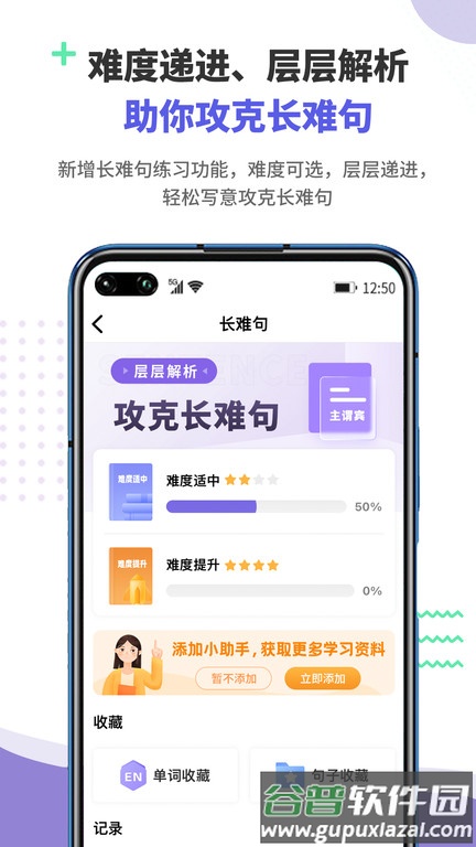 雷哥gre软件最新版截图4